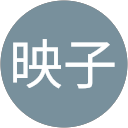 宮川映子 profile picture