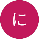 に profile picture