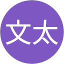 菅原文太 profile picture