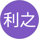 八木澤利之 profile picture