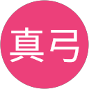 高梨真弓 profile picture