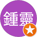 李鍾靈 profile picture
