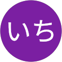いち profile picture