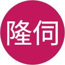 川野隆伺 profile picture