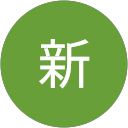 高山新 profile picture