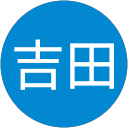吉田 profile picture