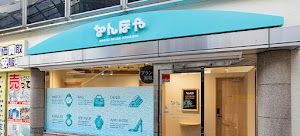 なんぼや 柏西口店 place picture