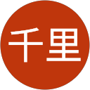 荒井千里 profile picture