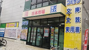 古本市場西大島駅前店 place picture