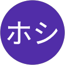 ホシ profile picture