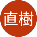 松岡直樹 profile picture
