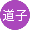 野口道子 profile picture