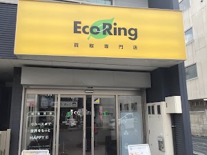 買取専門店 エコリング わらび店 place picture