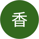 清水香 profile picture