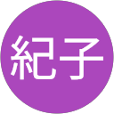 箕輪紀子 profile picture