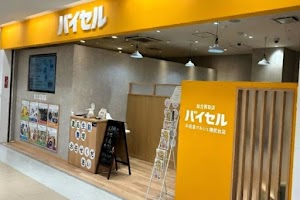 バイセル 小田急マルシェ相武台店 place picture