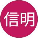 土屋信明 profile picture