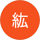 大伊紘 profile picture
