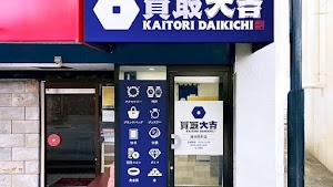 買取大吉 豊中岡町店 place picture