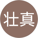 渡邉壮真 profile picture