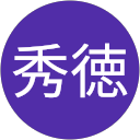 新垣秀徳 profile picture