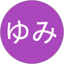 北條ゆみ profile picture