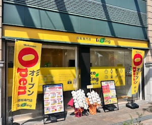 買取専門店 エコリング 宝塚南口店 place picture