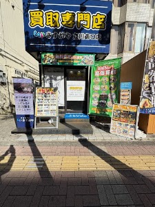 さすがや 立川南口店 place picture