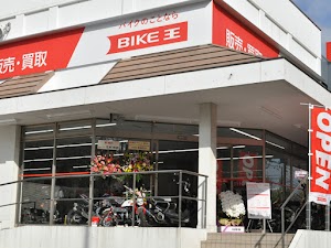 バイク王 練馬店 place picture