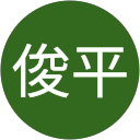 浅野俊平 profile picture