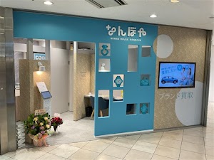 なんぼや ウィング上大岡店 place picture
