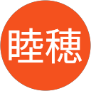 平田睦穂 profile picture