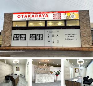 高価買取 おたからや天正寺店 place picture