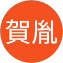 岡部賀胤 profile picture