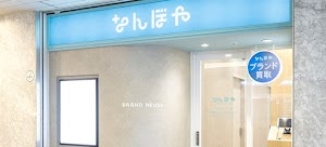 なんぼや 船橋フェイス店 place picture