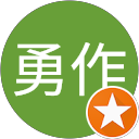 産方勇作 profile picture
