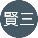 森賢三 profile picture