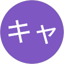 キャノン profile picture