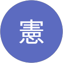 波部憲 profile picture