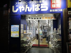 じゃんぱら 新宿東口店 place picture