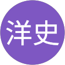 大石洋史 profile picture