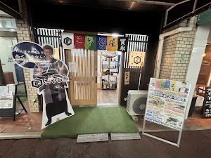 買取専門店こやし屋 大森山王店 place picture