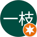 佐藤一枝 profile picture