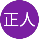 矢口正人 profile picture