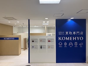 KOMEHYO（コメ兵）買取センター川西阪急 place picture