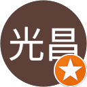 神崎光昌 profile picture