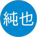 森園純也 profile picture