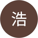 石野浩 profile picture