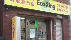 買取専門店 エコリング 伊丹店 place picture