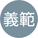 松本義範 profile picture